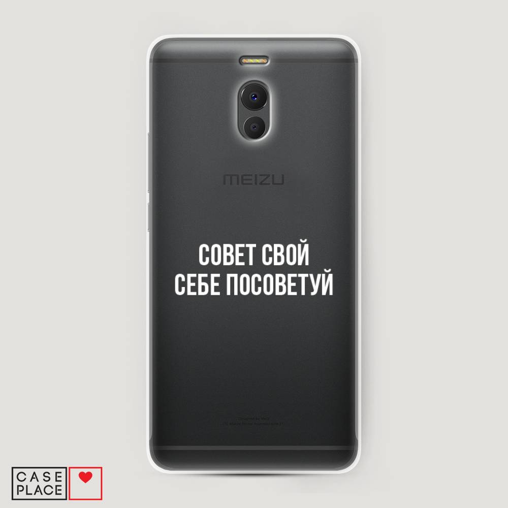 

Чехол Awog на Meizu M6 Note "Совет свой себе посоветуй", Бежевый, 72150-6