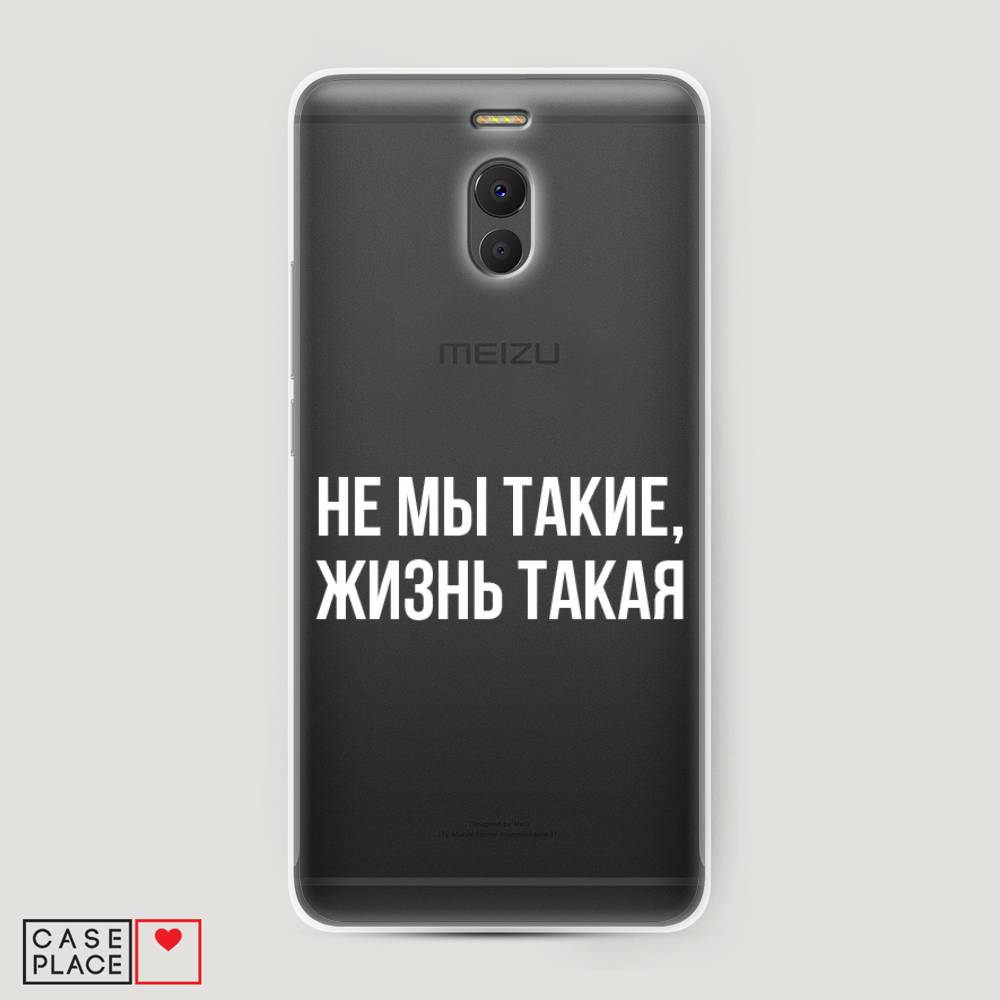 

Чехол Awog на Meizu M6 Note "Не мы такие, жизнь такая", Прозрачный;белый;бежевый, 72150-6