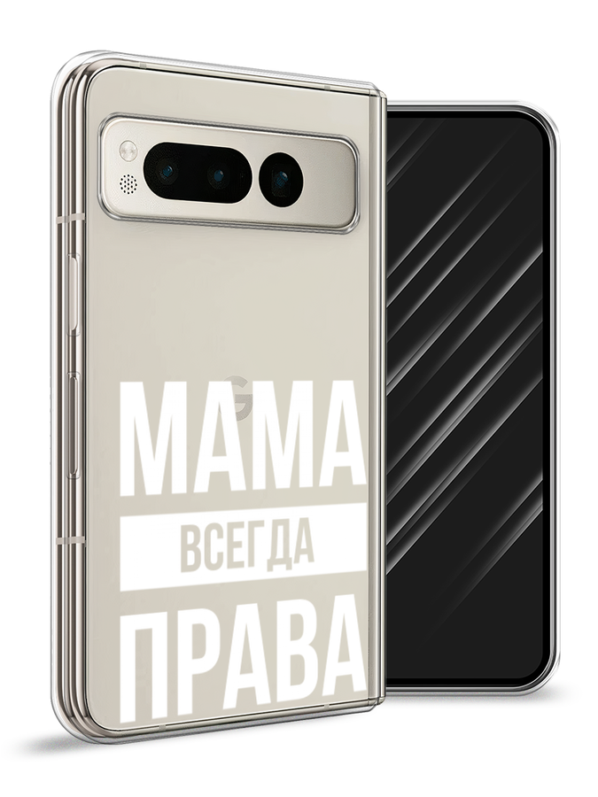 

Чехол Awog на Google Pixel Fold "Мама права", Серый;прозрачный;белый, 271850-1