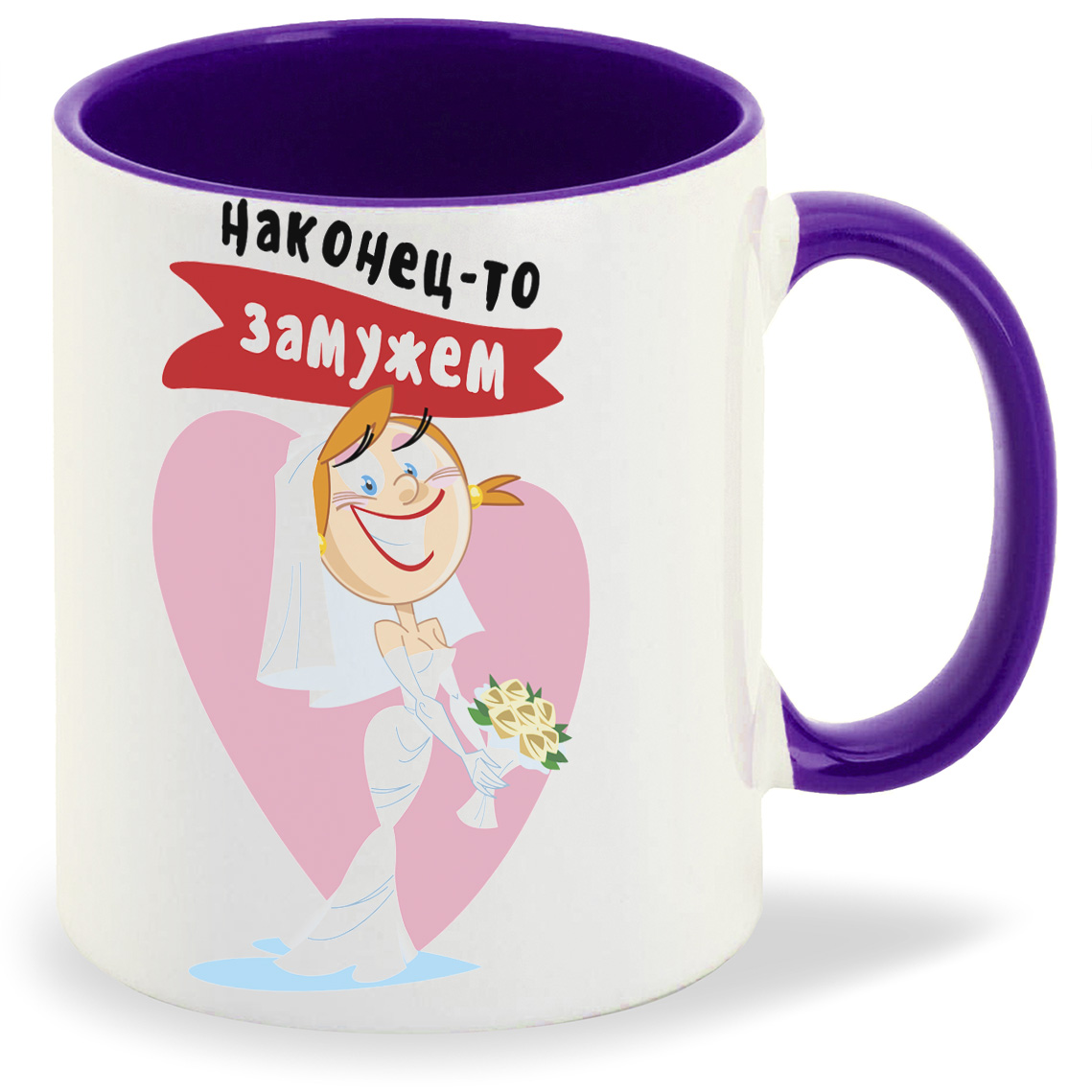 

Кружка CoolPodarok Прикол Свадьба Наконецто замужем есть пара, Прикол Свадьба Наконецто замужем есть пара