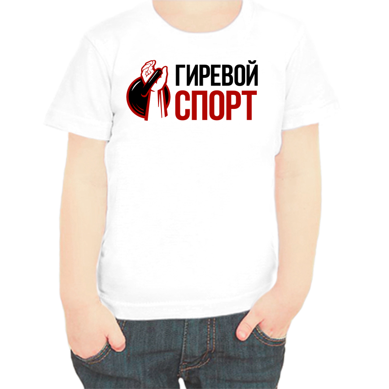 

Футболка мальчику белая 22 р-р гиревой спорт 4, Белый, fdm_girevoy_sport_3