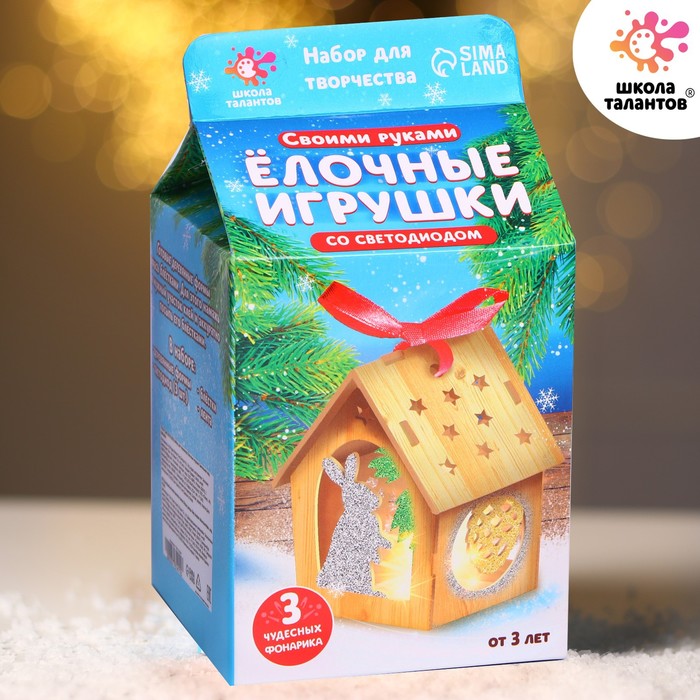 

Набор для творчества «Ёлочные игрушки со светодиодом»