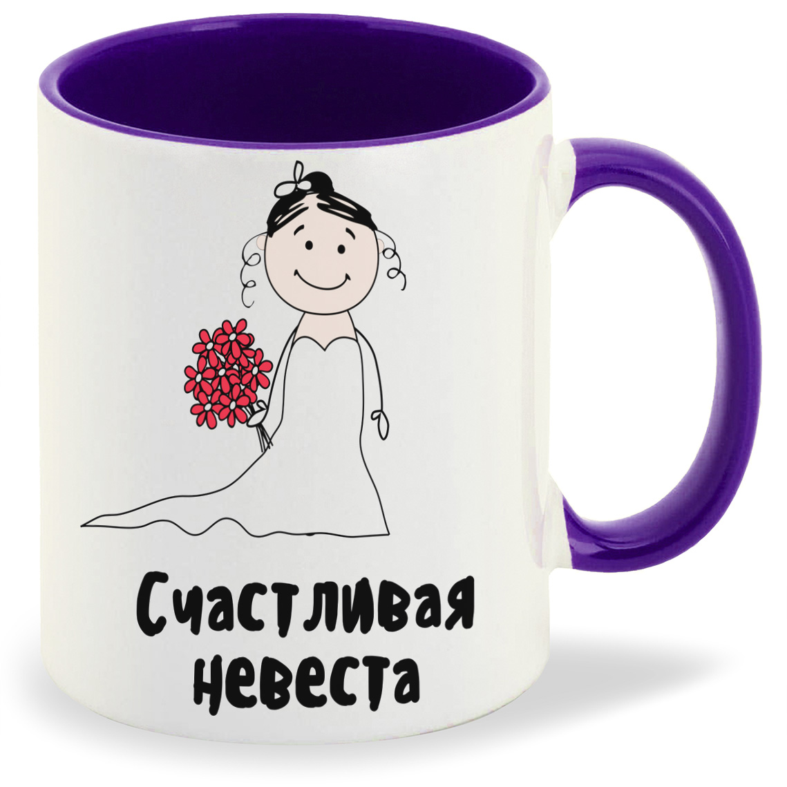 

Кружка CoolPodarok Прикол Свадьба Семья Счастливая невеста, Прикол Свадьба Семья Счастливая невеста