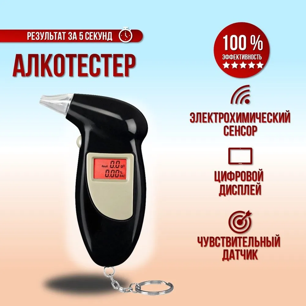 Алкотестер-брелок AD3000, мундштук персональный 4шт