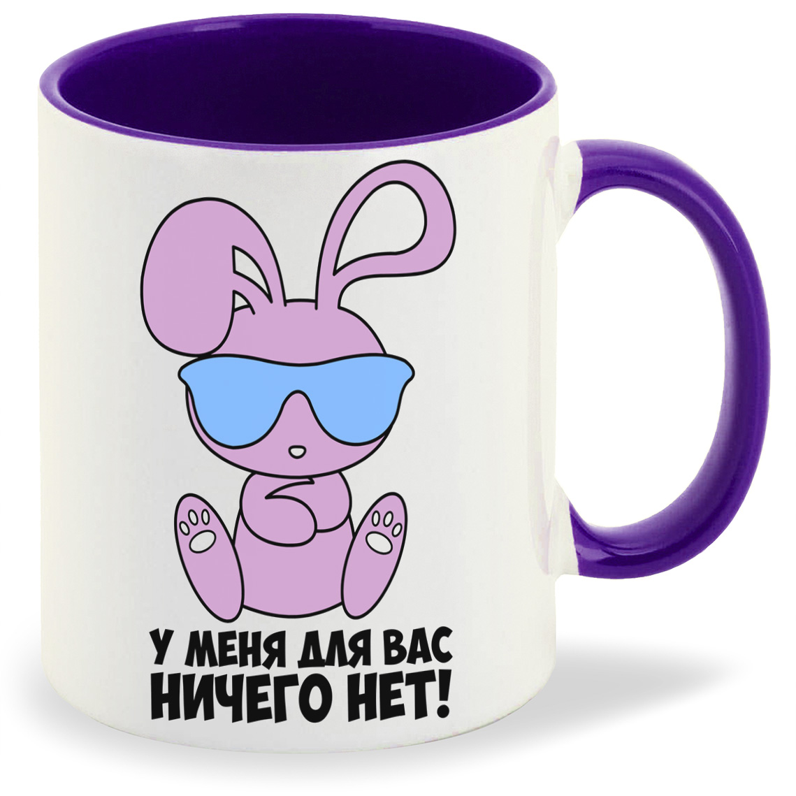 

Кружка CoolPodarok У меня для вас ничего нет, У меня для вас ничего нет