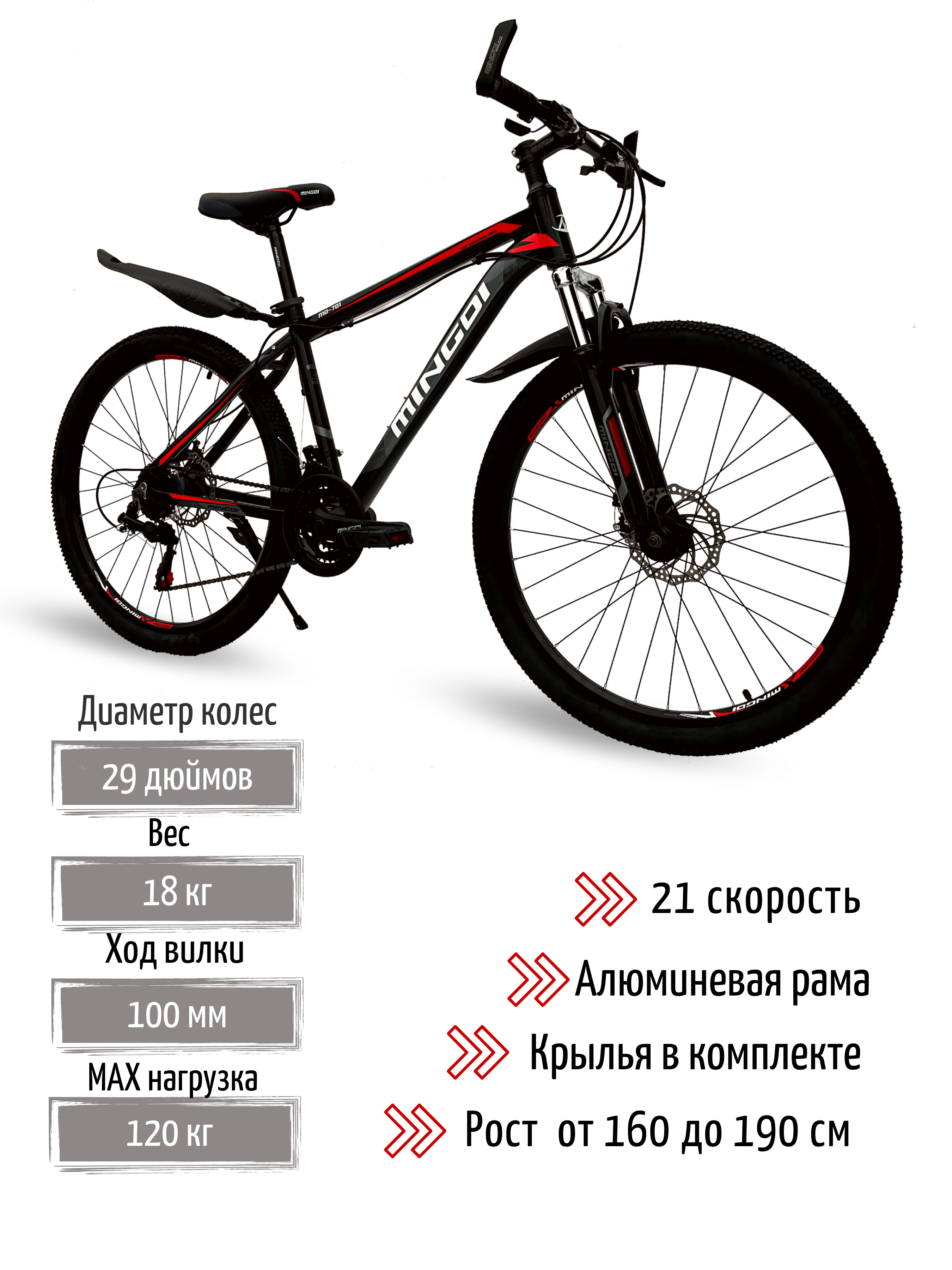 Велосипед горный Mingdi MGD29CK 2022 черный/оранжевый 160-190