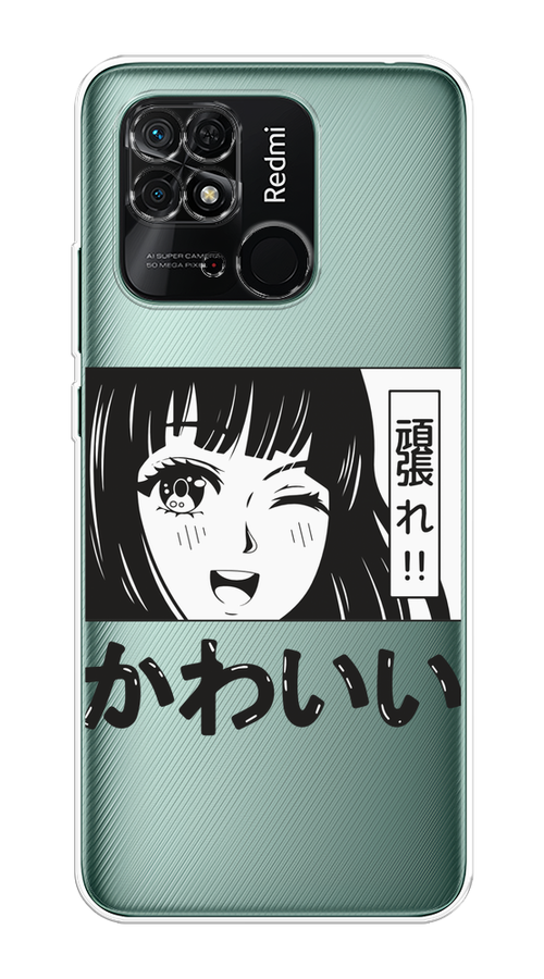 

Чехол Homey на Xiaomi Redmi 10C "Cute anime girl"", Черный;серый;прозрачный;белый, 313450-1