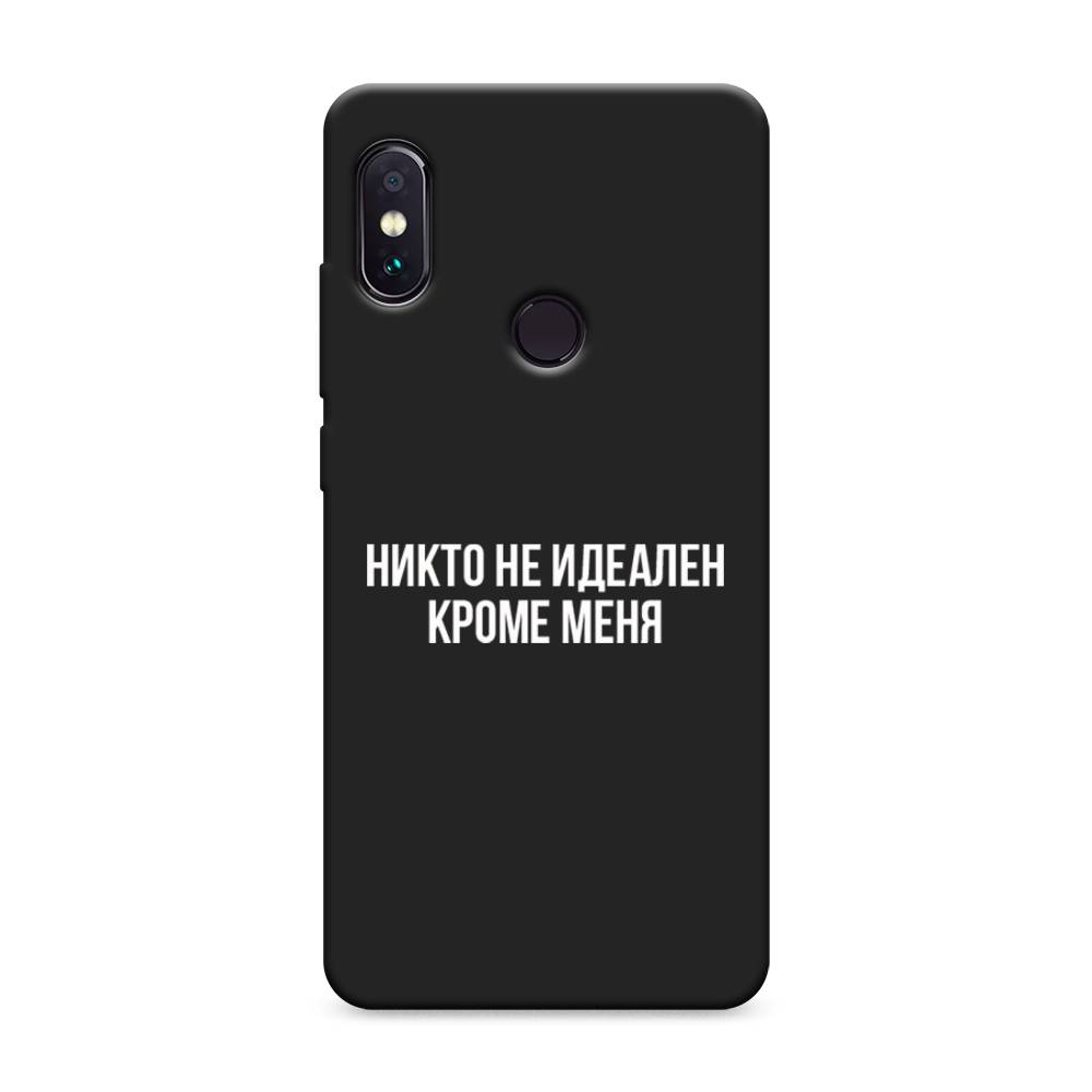 фото Матовый силиконовый чехол "никто не идеален кроме меня" на xiaomi redmi note 5 awog