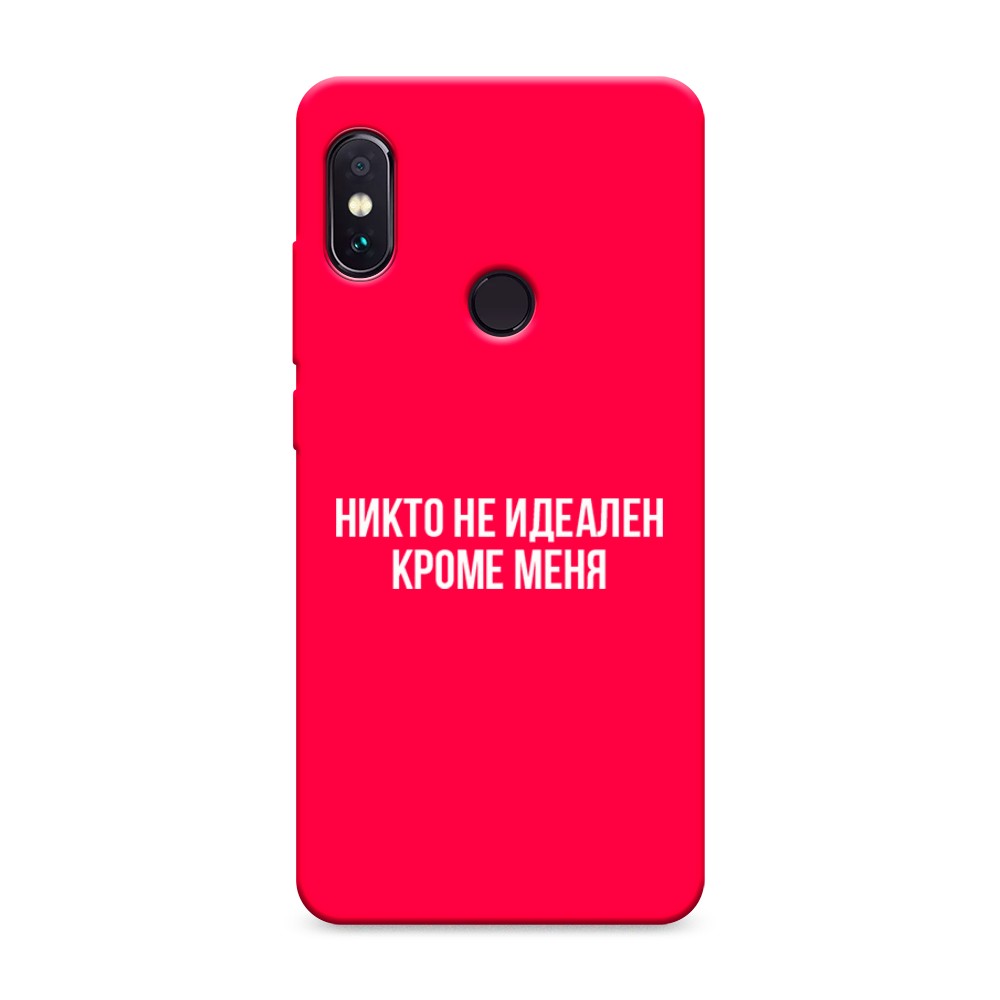 фото Матовый силиконовый чехол "никто не идеален кроме меня" на xiaomi redmi note 5 awog