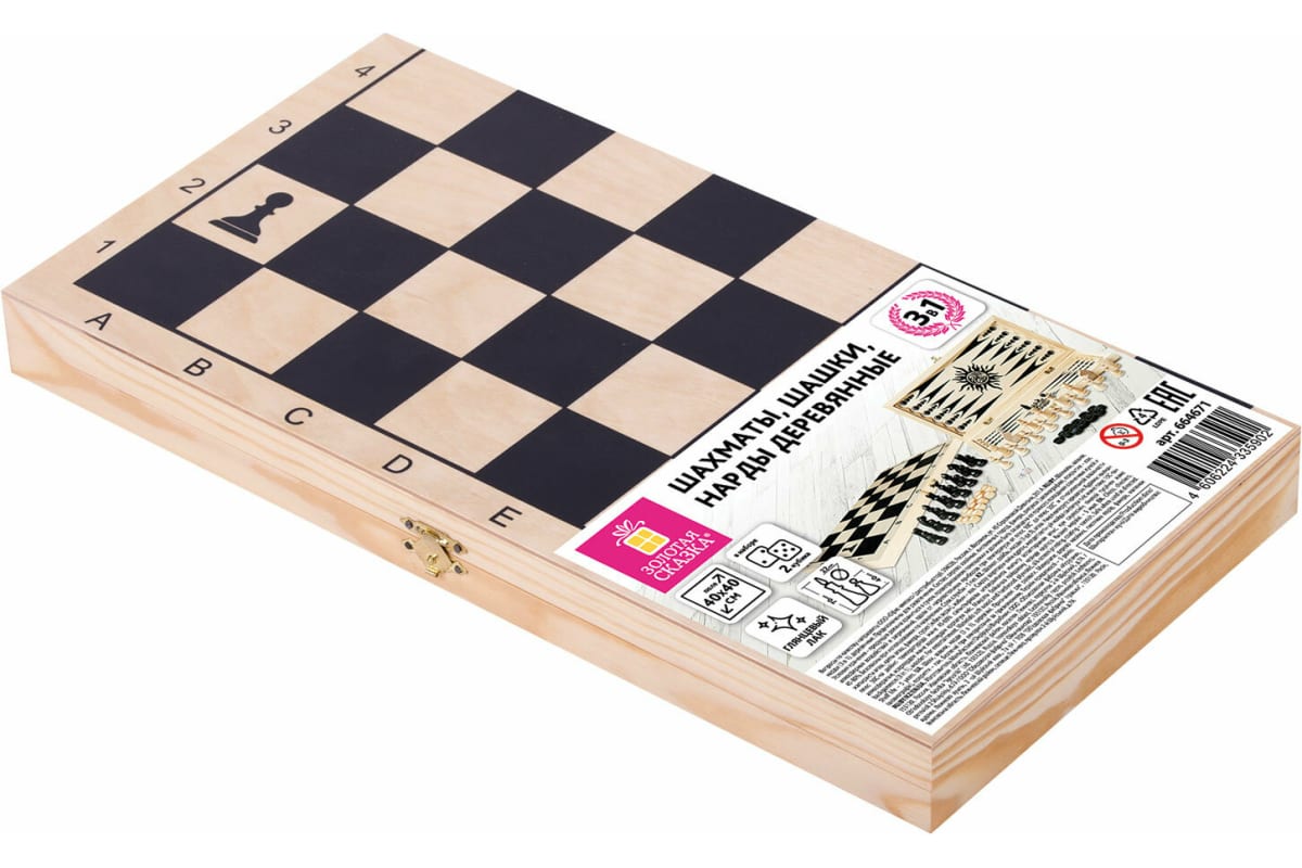 фото Шахматы, шашки, нарды (3 в 1), деревянные, большая доска 40х40 см, золотая сказка, 664671