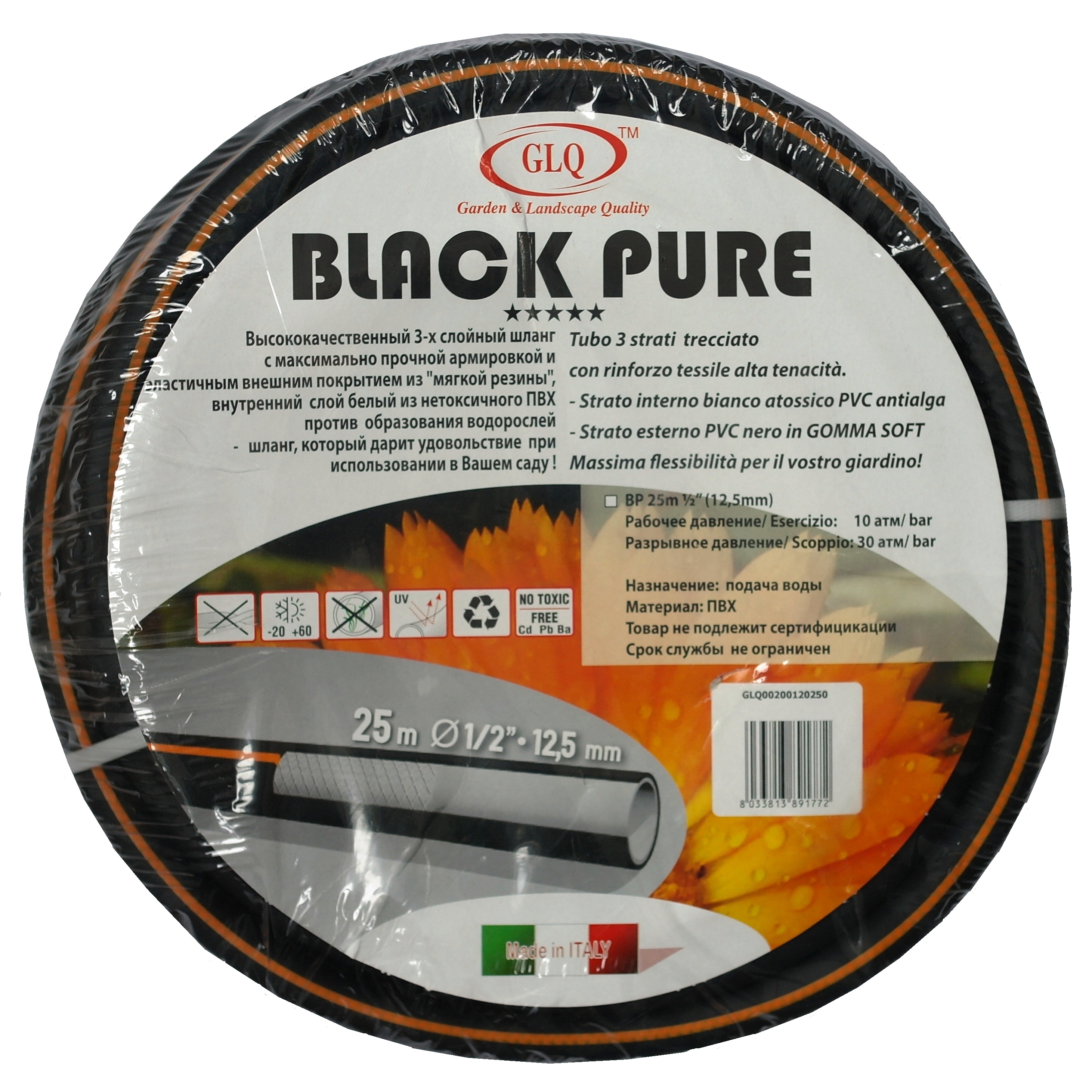 фото Black pure 25 м 5 8 противоскр. 3-слойный армированный шланг с внеш. покрытием из мягкой р glq