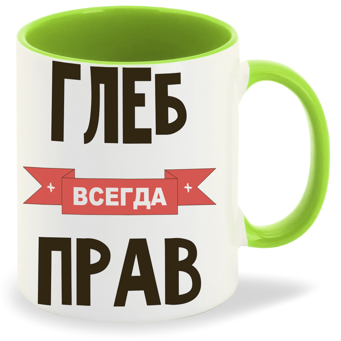 

Кружка CoolPodarok Глеб всегда прав, Глеб всегда прав