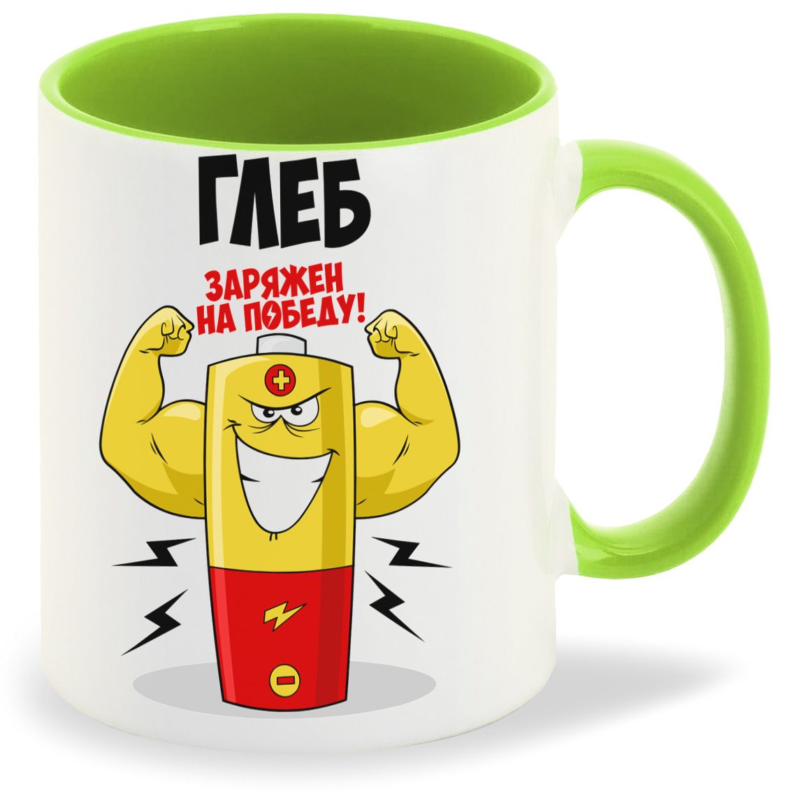 

Кружка CoolPodarok Глеб заряжен на победу, Глеб заряжен на победу