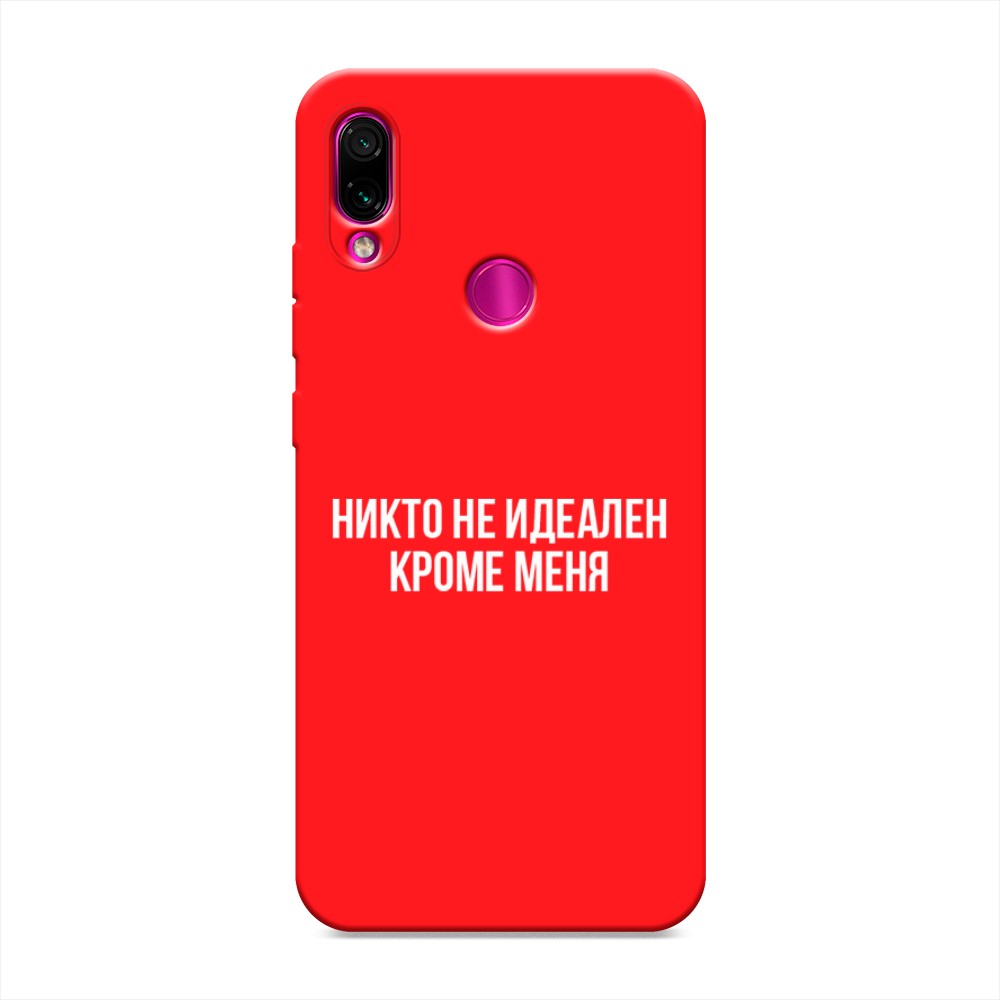 фото Матовый силиконовый чехол "никто не идеален кроме меня" на xiaomi redmi note 7 awog