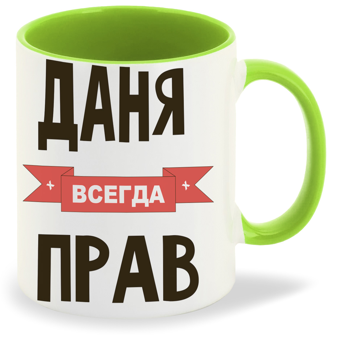 

Кружка CoolPodarok Даня всегда прав, Даня всегда прав