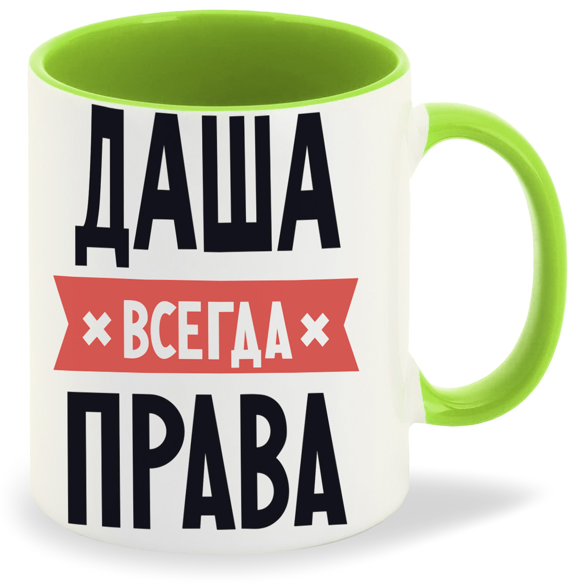 Кружка CoolPodarok ДАША всегда права