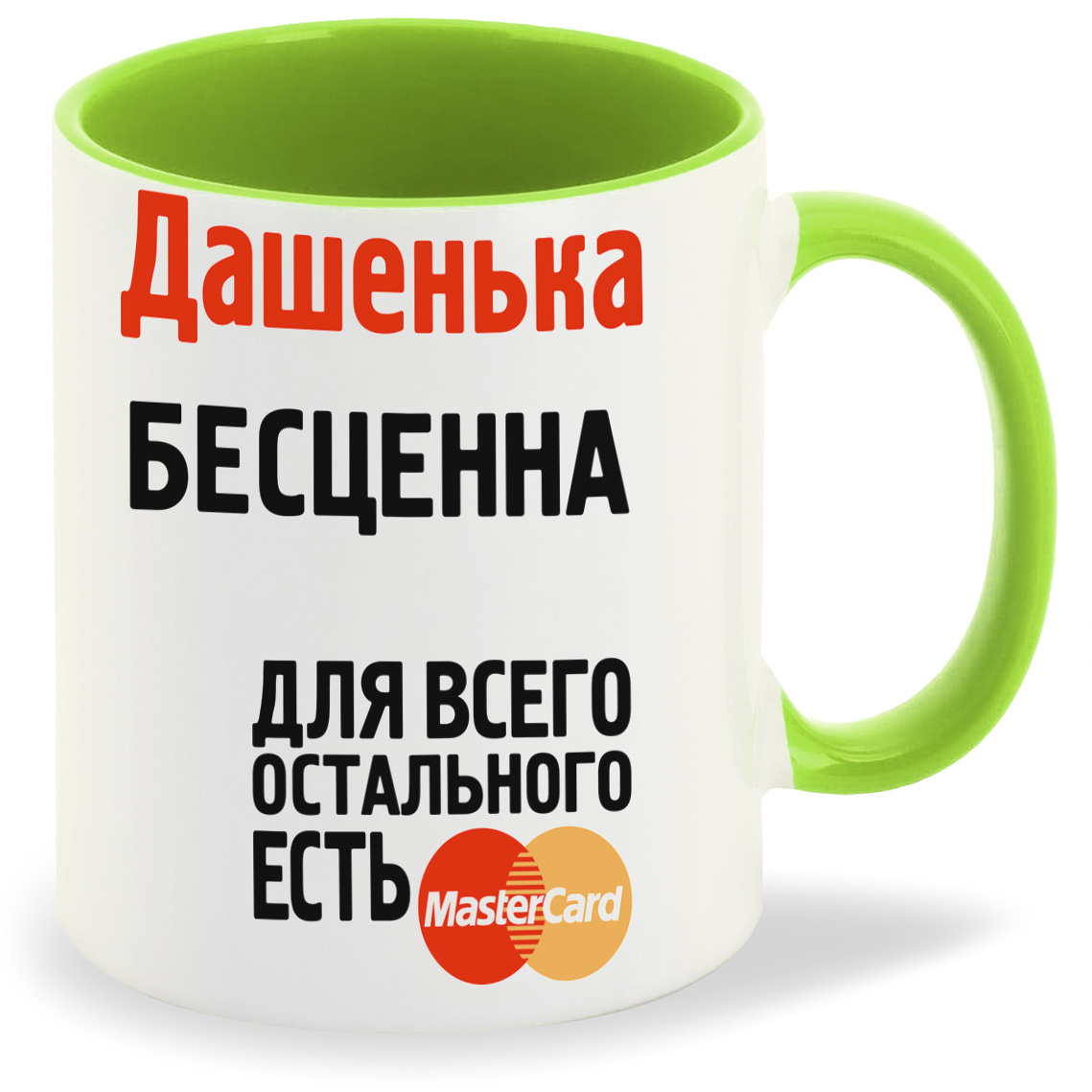 

Кружка CoolPodarok Дашенька бесценна, Дашенька бесценна