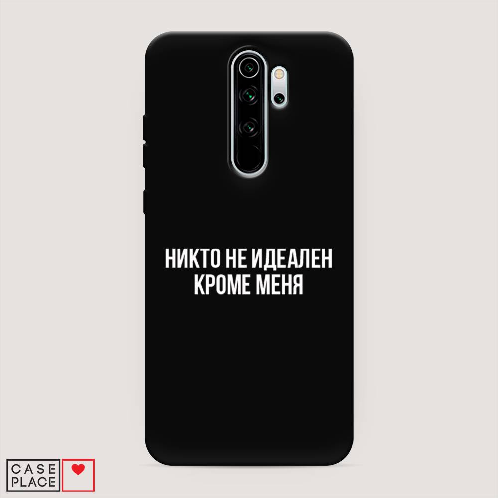 фото Матовый силиконовый чехол "никто не идеален кроме меня" на xiaomi redmi note 8 pro awog