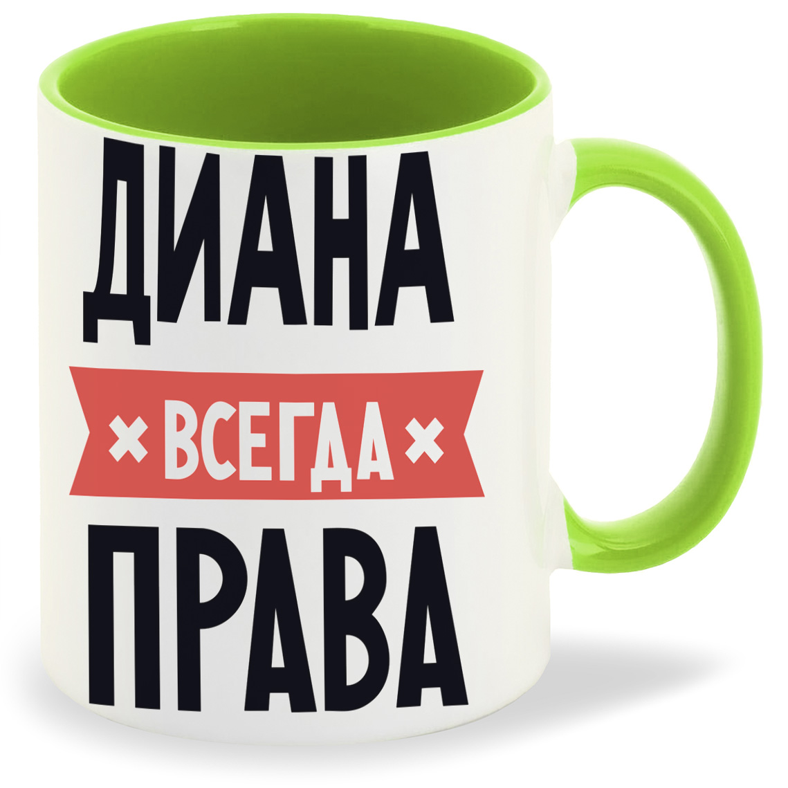 

Кружка CoolPodarok ДИАНА всегда права, ДИАНА всегда права