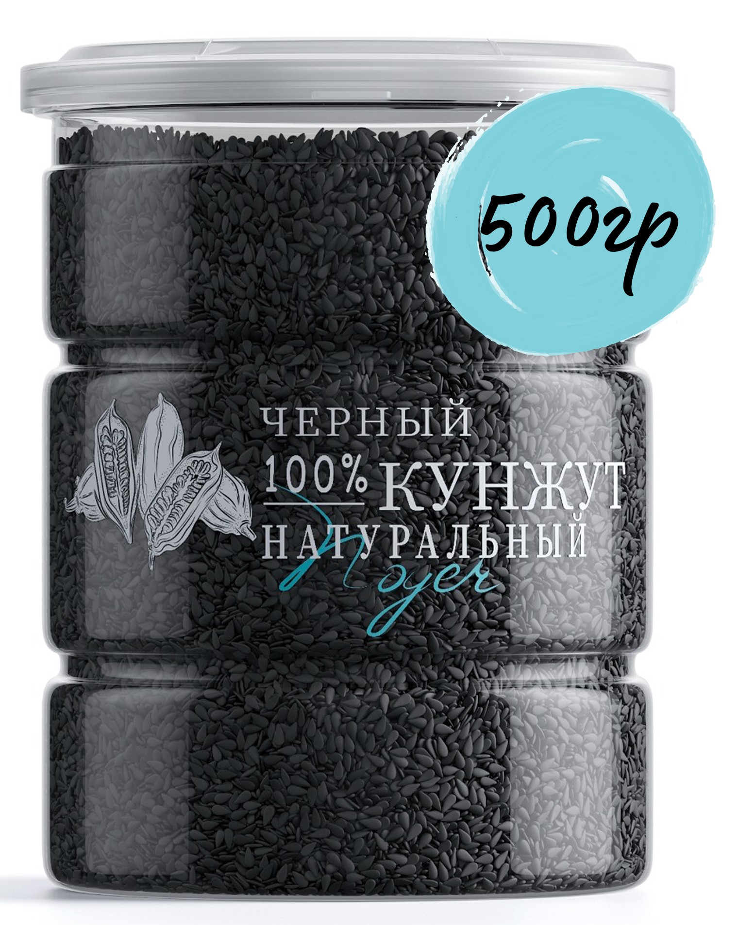 Кунжут черный NOYER семена для салата семена для выпечки 500 гр 468₽