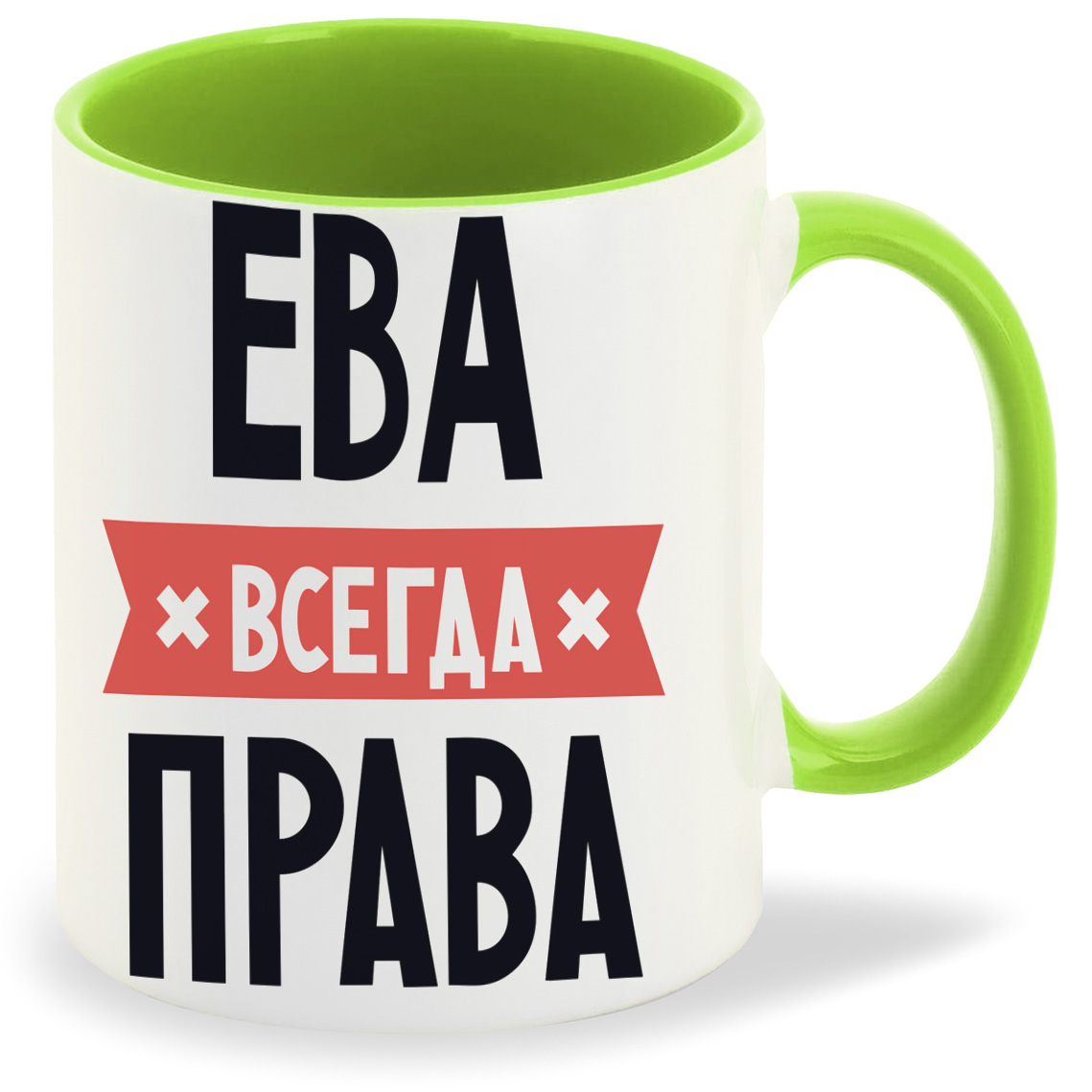 

Кружка CoolPodarok ЕВА всегда права, ЕВА всегда права