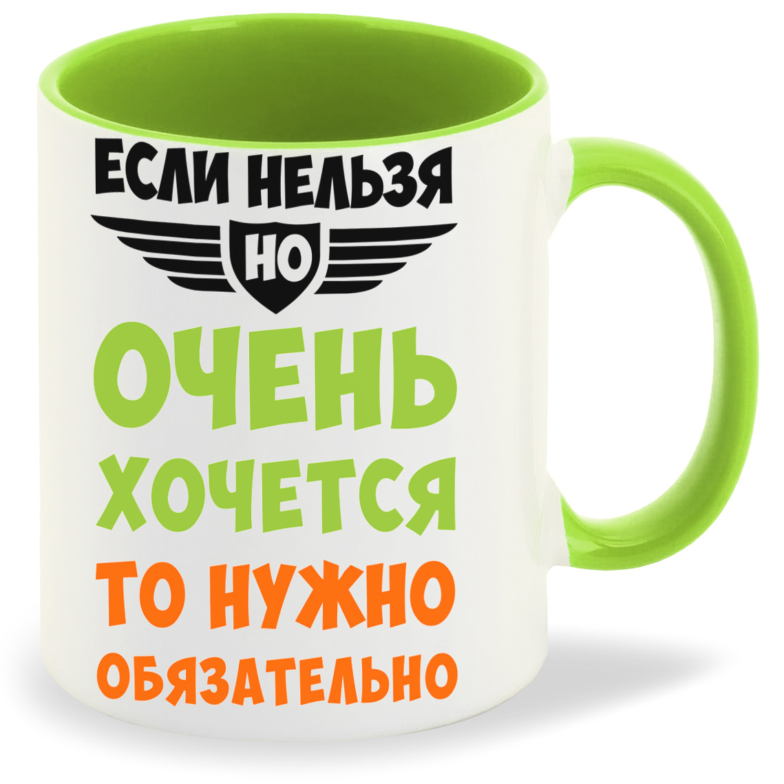 

Кружка CoolPodarok Если нельзя но очень хочется, Если нельзя но очень хочется