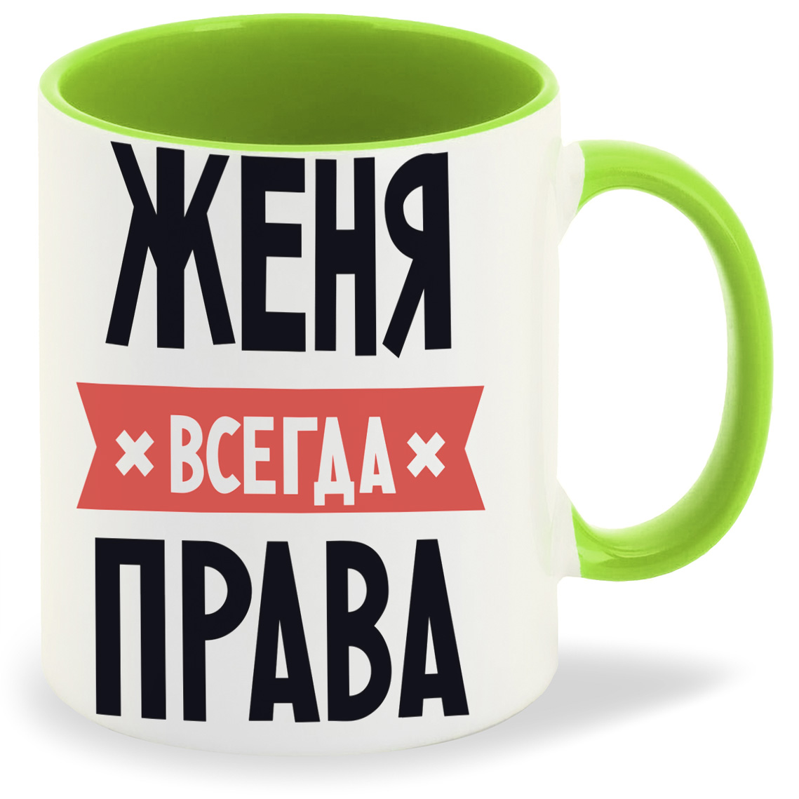 фото Кружка coolpodarok женя всегда права
