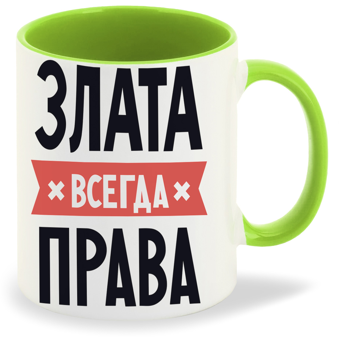 фото Кружка coolpodarok злата всегда права
