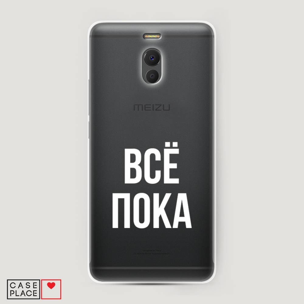 

Чехол Awog на Meizu M6 Note "Все, пока", Прозрачный, 72150-6