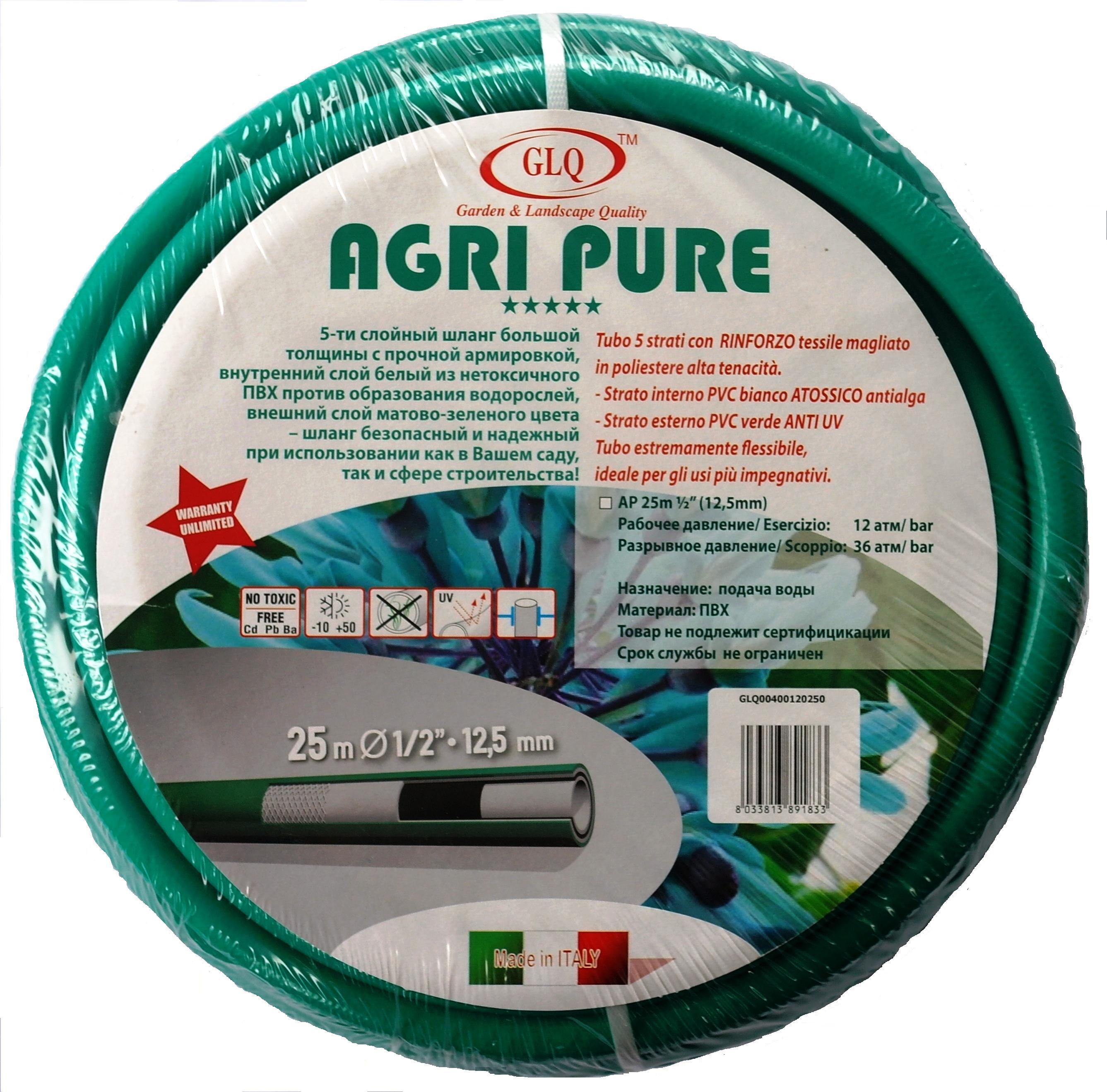 фото Glq agri pure 25м 3/4 пищевой сверхусиленный армированный 5-ти слойный шланг p=10 bar