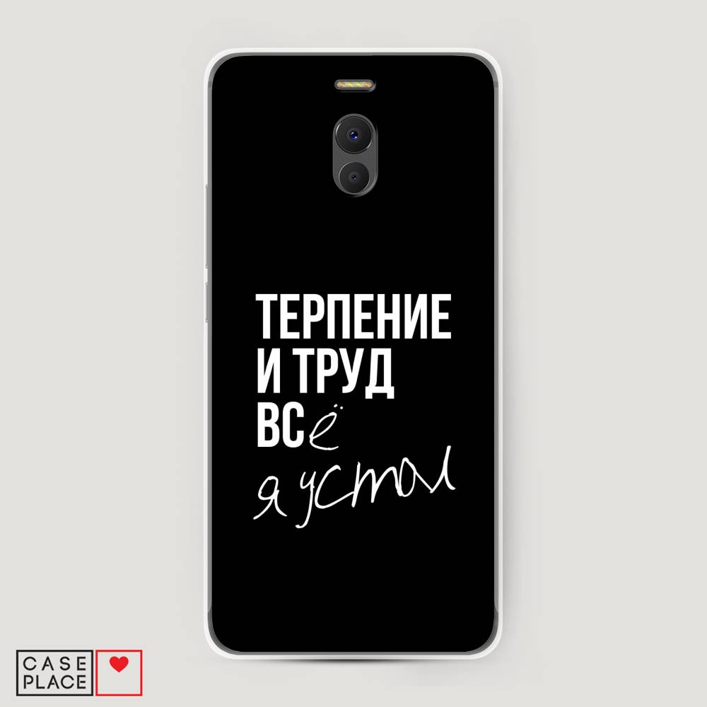 

Чехол Awog на Meizu M6 Note "Терпение и труд", Серый;белый;черный, 72150-6
