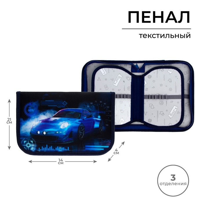 

Calligrata Пенал 3 секции, вкладка внутри, тканевый, Block "Тачка неон", Синий