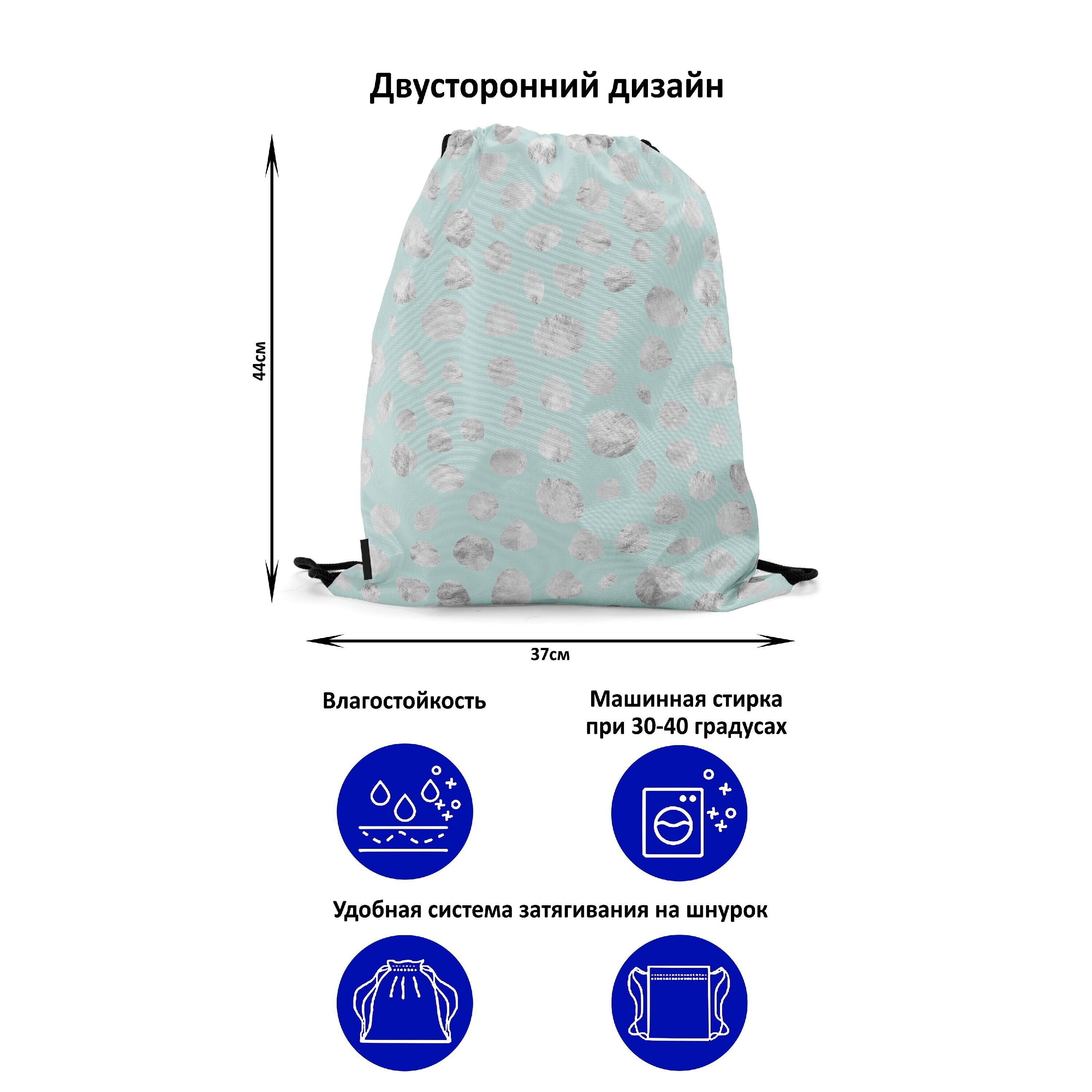 

Мешок-рюкзак для сменной обуви Burnettie BigDotsLeafSilverMint, Зеленый
