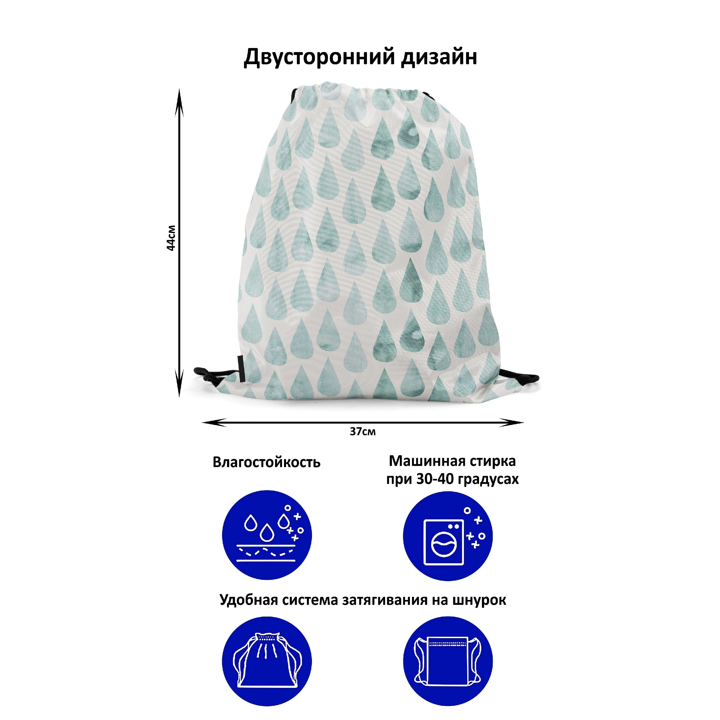 

Мешок-рюкзак для сменной обуви Burnettie BigMintDropsWarm, Белый