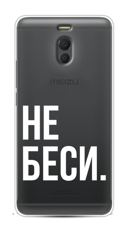 

Чехол Awog на Meizu M6 Note "Не беси", Серый;бежевый, 72150-6