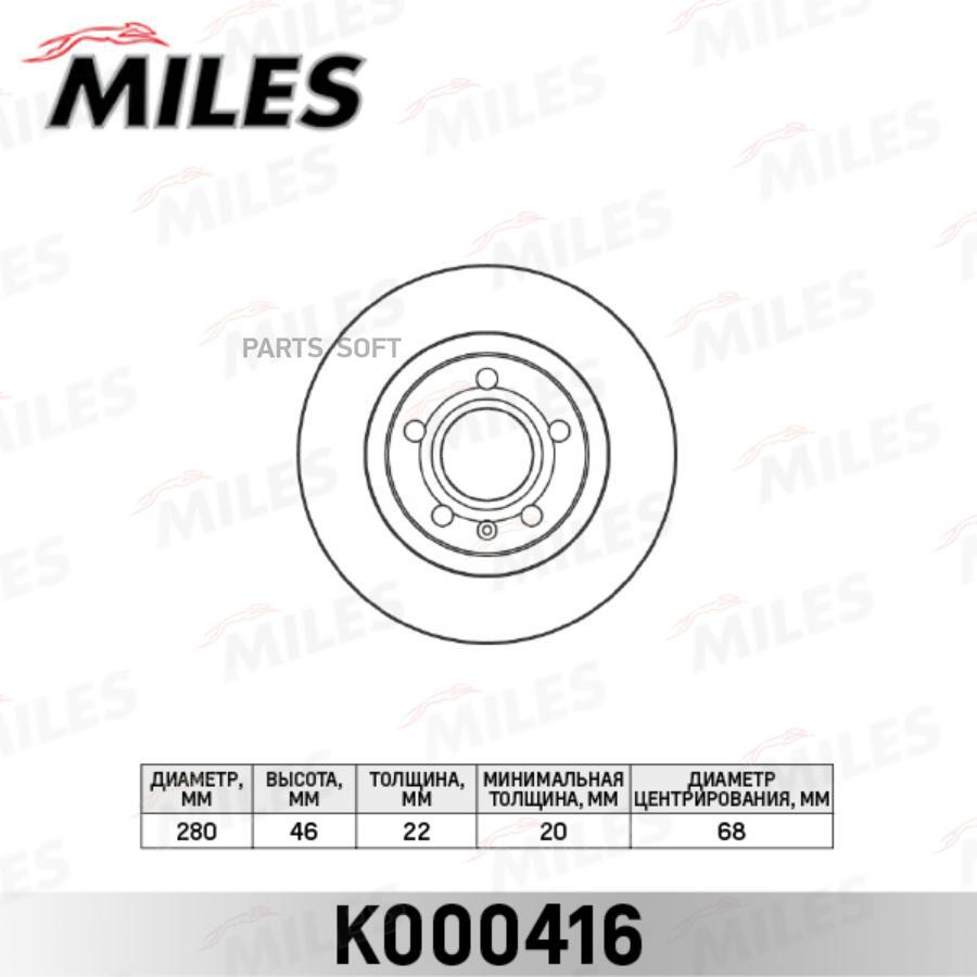 

Диск Тормозной Audi A4 95>/Volkswagen Passat 97>00 Передний Вент. Miles арт. K000416