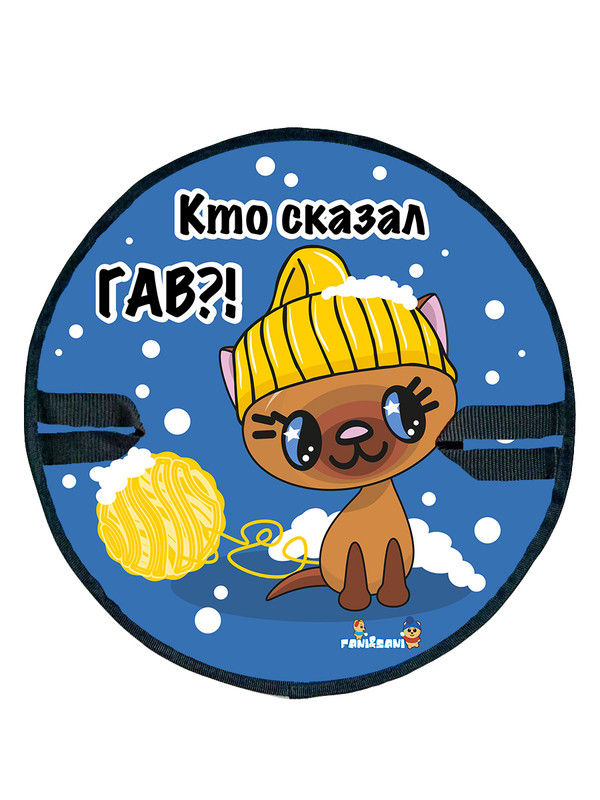 

Ледянка Fani&Sani мягкая, круглая, с ручками, синий, 45 см, 84149-СБ