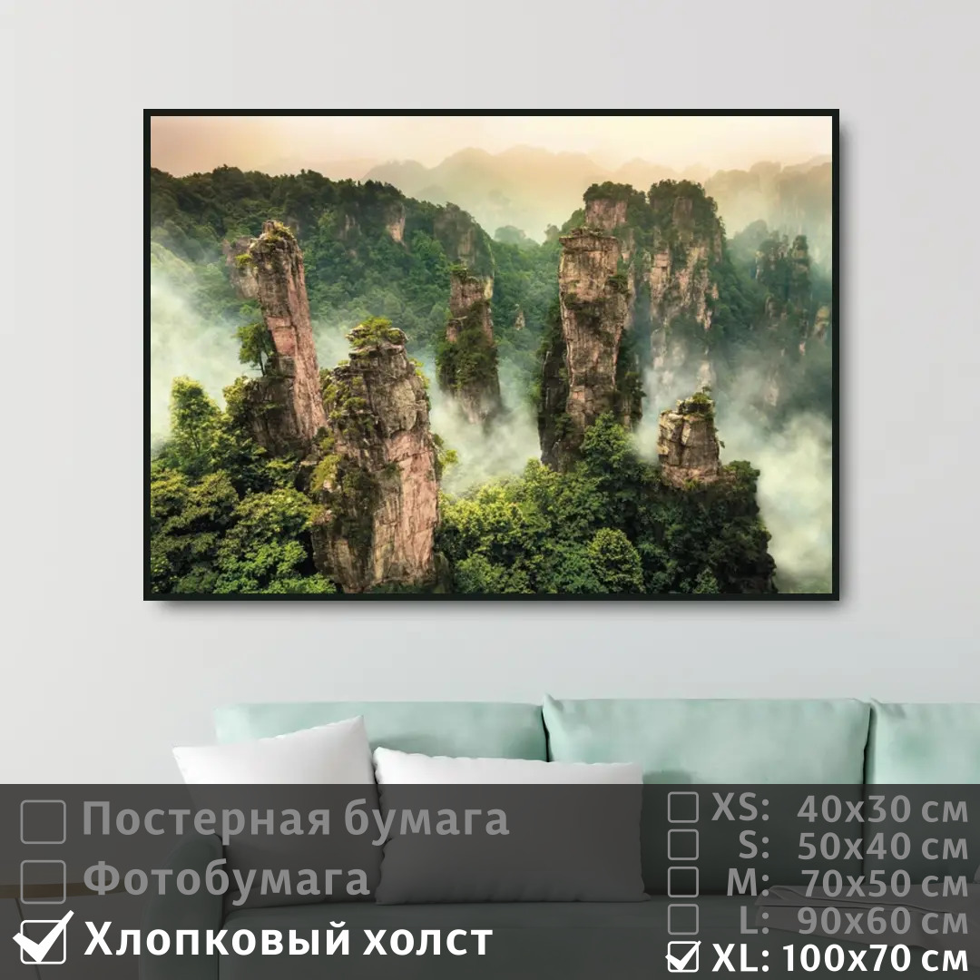 

Постер на холсте ПолиЦентр Туман и облака в горах 100х70 см, ТуманИОблакаВГорах1