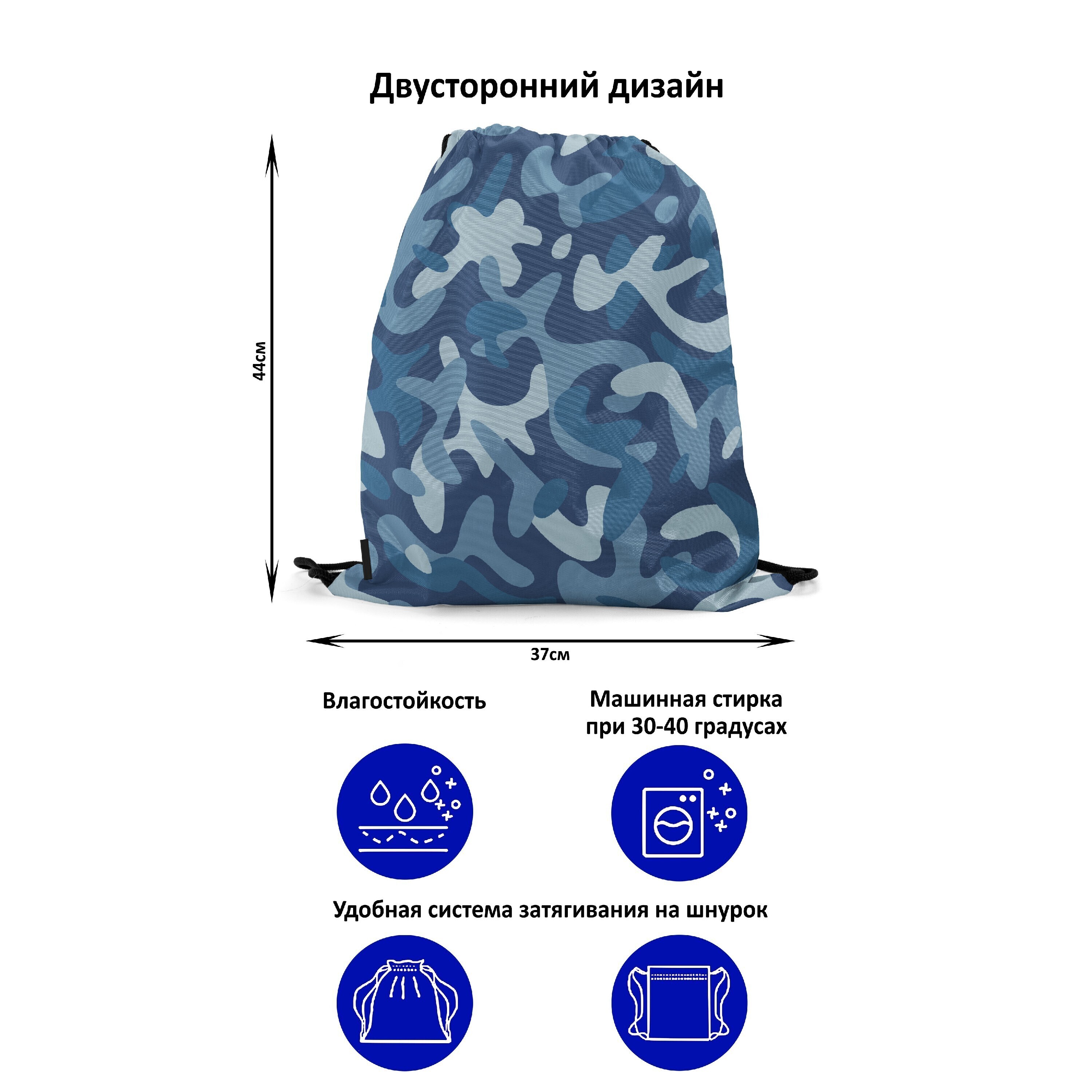 

Мешок-рюкзак для сменной обуви Burnettie CamouflagePattern02, Синий