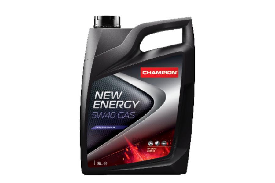 Масло мот CHAMPION NEW ENERGY 5W40 GAS ACEA C3-08 API SNCF (5л) синт