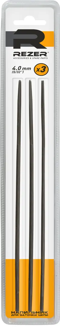 Напильник круглый Rezer RF4.0, 3 шт. напильник тундра для заточки цепей с шагом 1 4 круглый у10 d 4 мм 3 150 мм