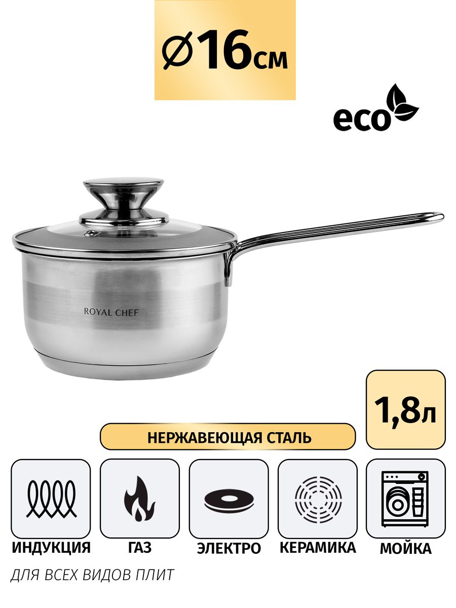 Ковш Royalty Chef из нержавеющей стали, 1,8 л, с крышкой