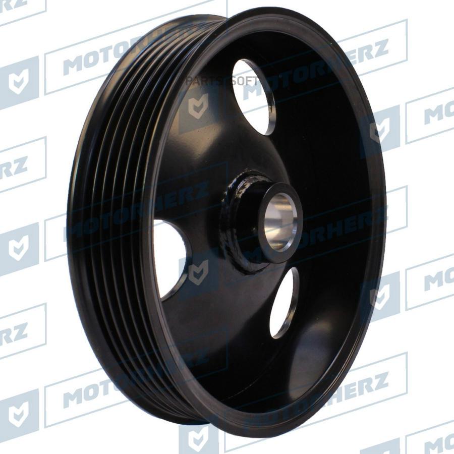 

Шкив насоса ГУР Motorherz hpp0073pp