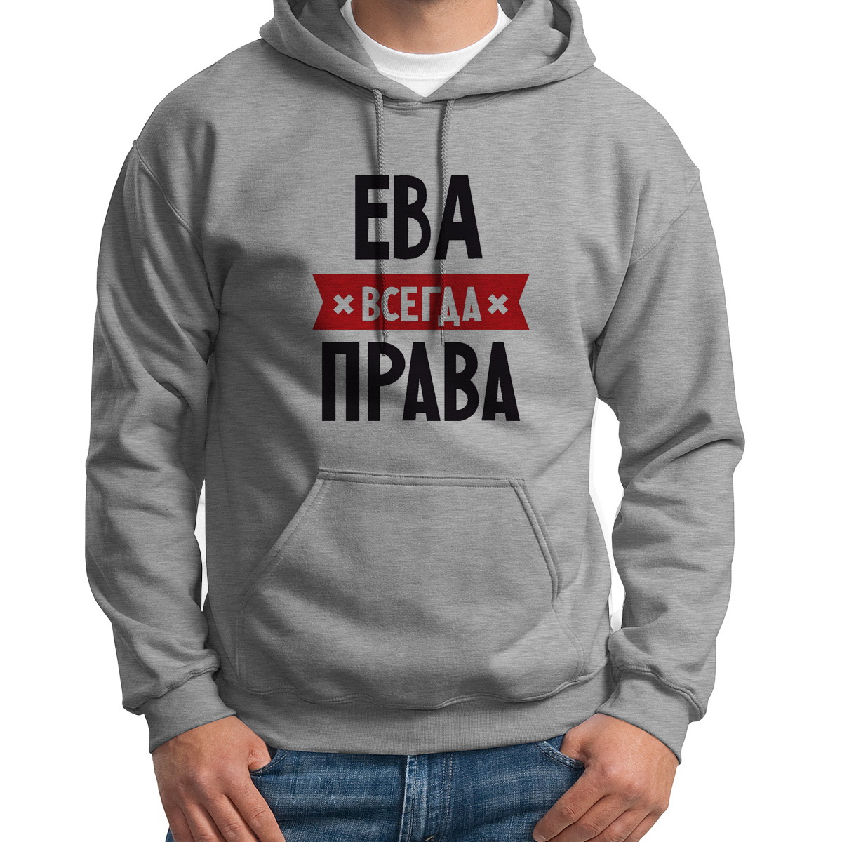 

Худи унисекс CoolPodarok ЕВА всегда права серое 42 RU, Серый, 42S04404