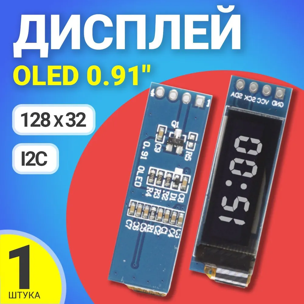 

Дисплей GSMIN OLED (BT925411), OLED
