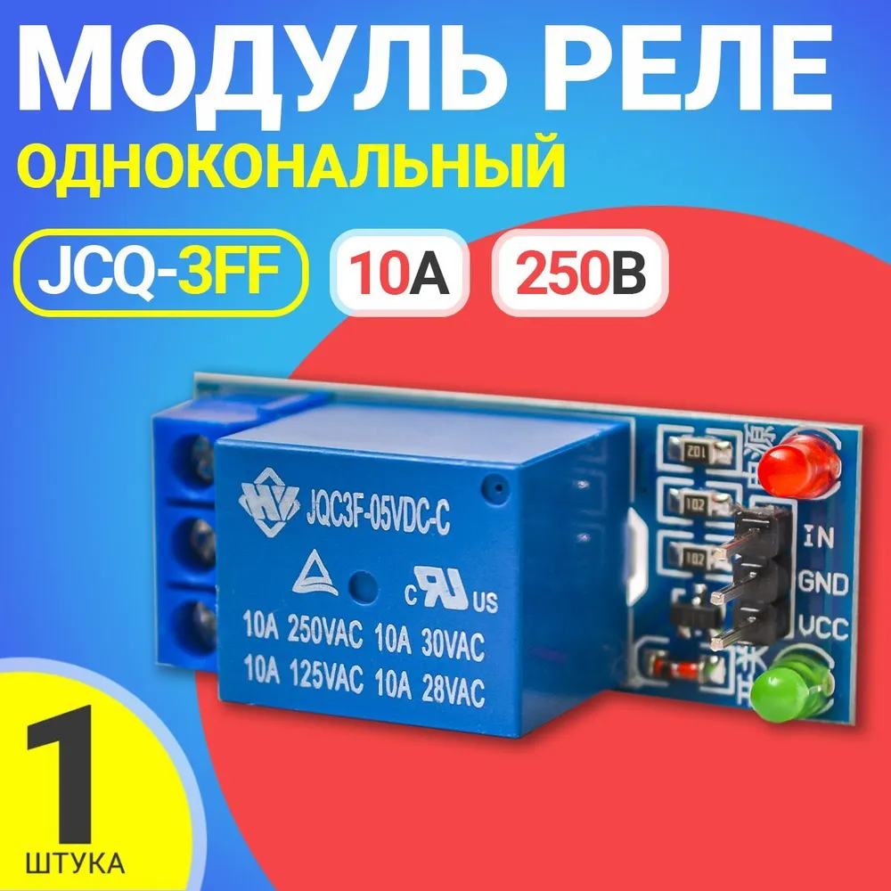

Модуль GSMIN JCQ-3FF (BT940451), JCQ-3FF