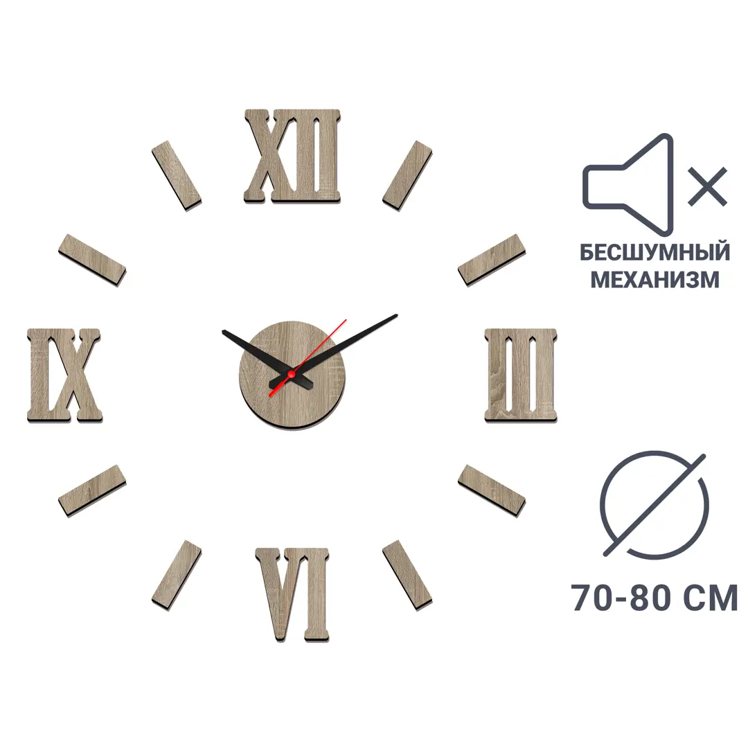 

Часы настенные 70-80D рим дуб