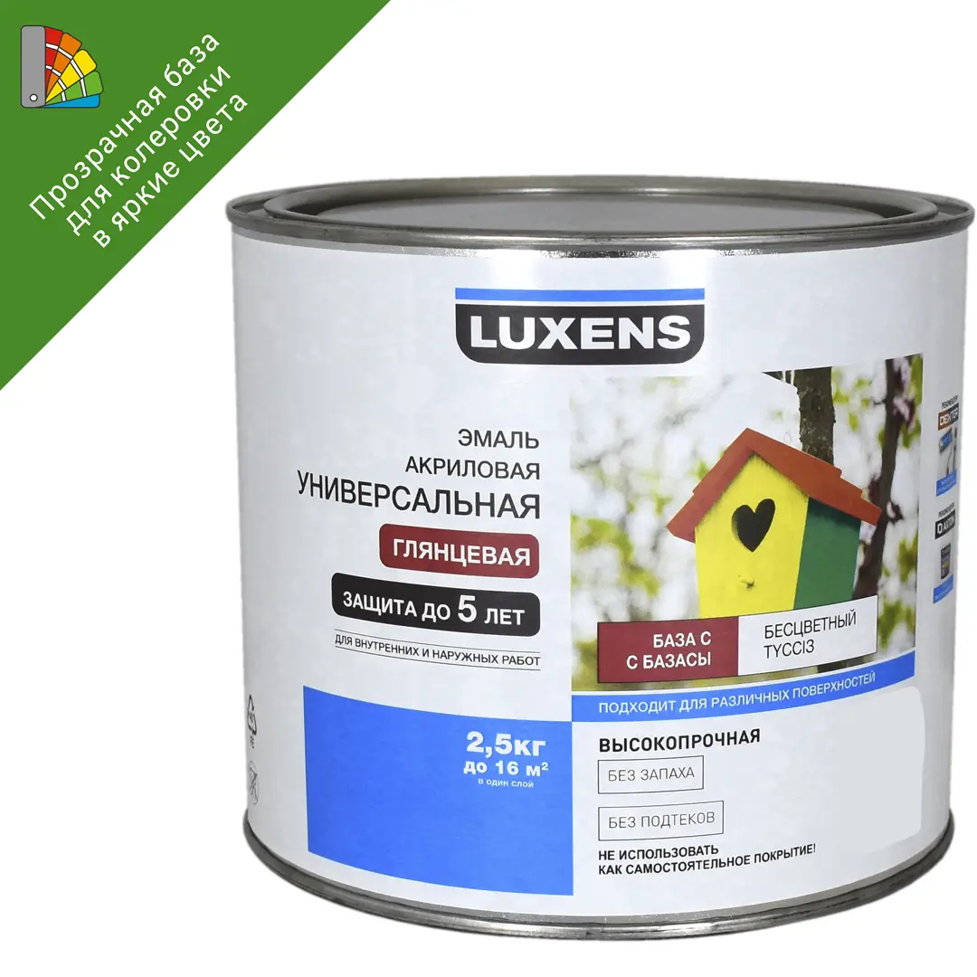 

Эмаль Luxens глянцевая база С 2.5 кг, Прозрачный