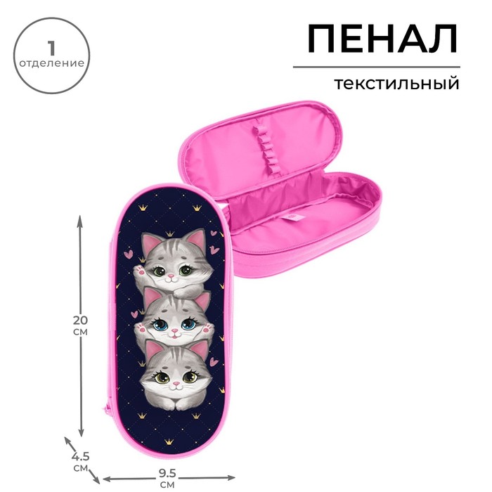 

Calligrata Пенал-футляр, 45 х 205 х 95 мм, мягкий, тканевый, Котики, Розовый