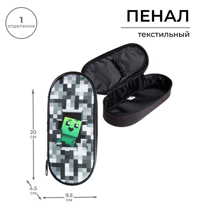 

Calligrata Пенал-футляр, 45 х 205 х 95 мм, мягкий, тканевый, Пиксели, Черный;серый